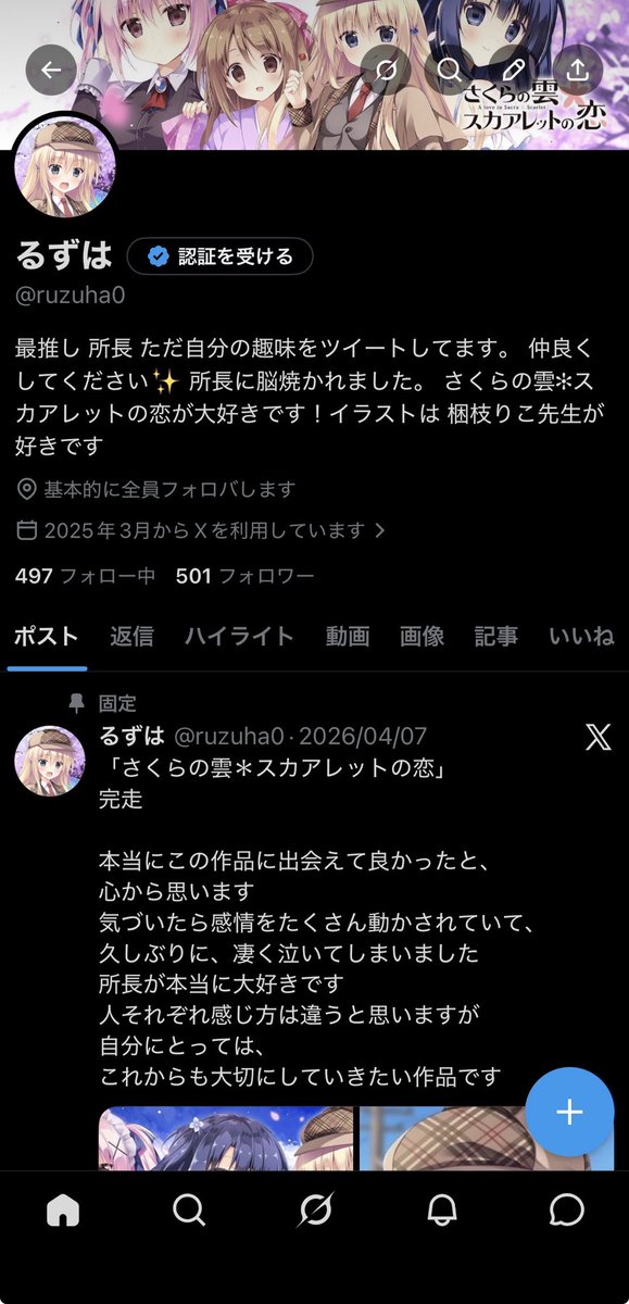 るずは tweet media