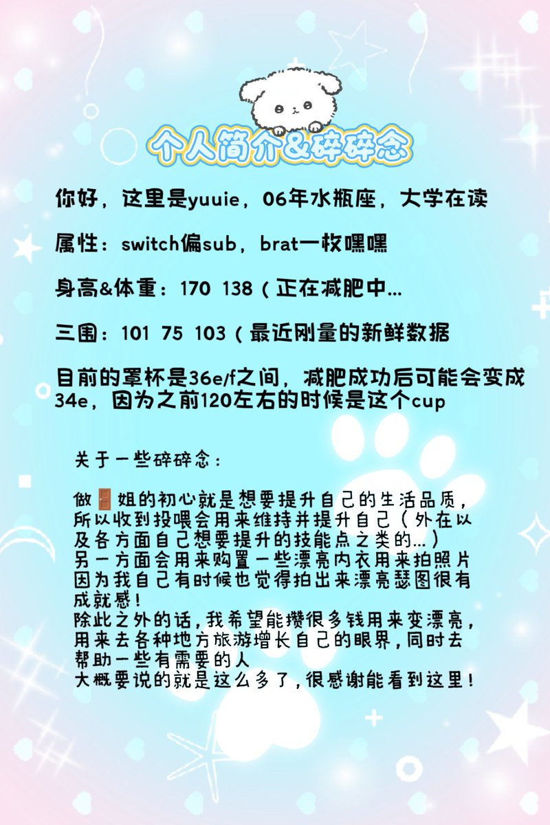 Yuui3925's tweet photo. 重生之我是新人🚪姐
置顶2.0版求支持！
详情速览：
p1个人简介及碎碎念
p2主营业务及投喂指南
赞赏/收款码私信找我发ovo https://t.co/BuAvZAJv8k