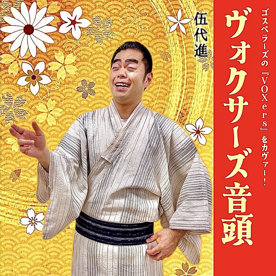 二代目ちくわぶ tweet media