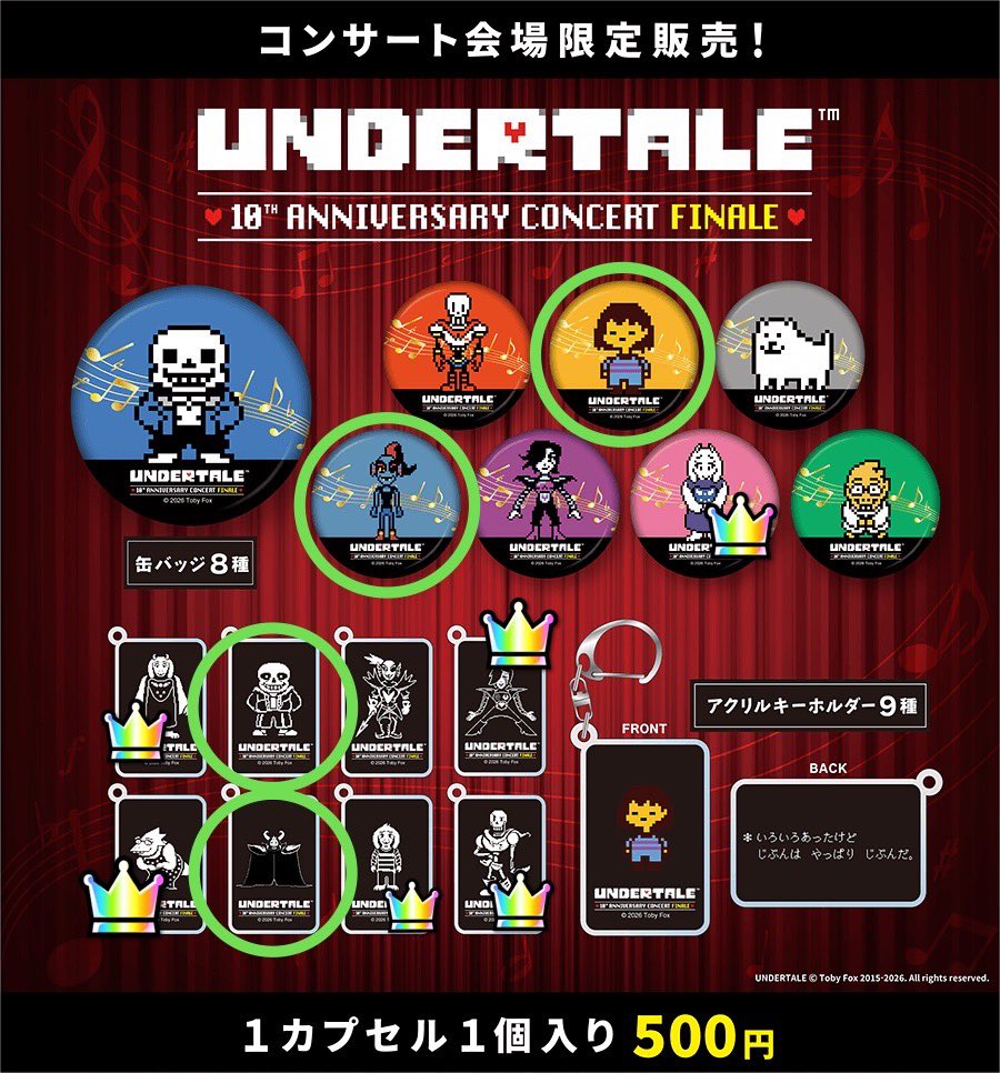 交換]UNDERTALE アンダーテール コンサート オーケストラ オケコン