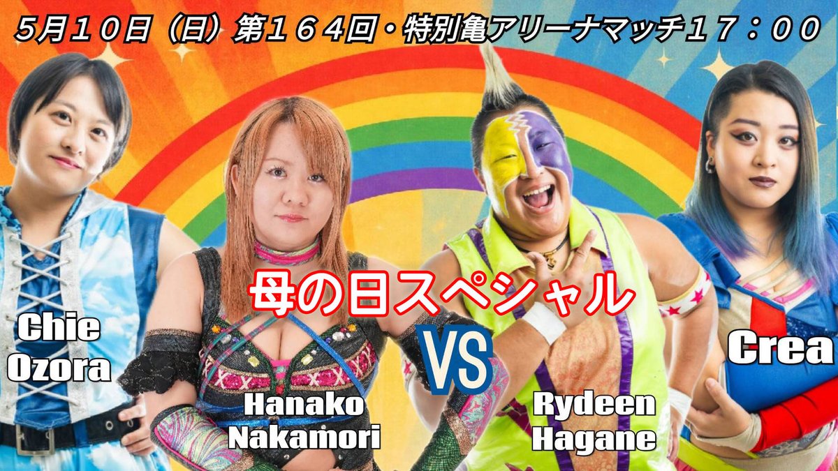PURE-J 女子プロレス tweet media