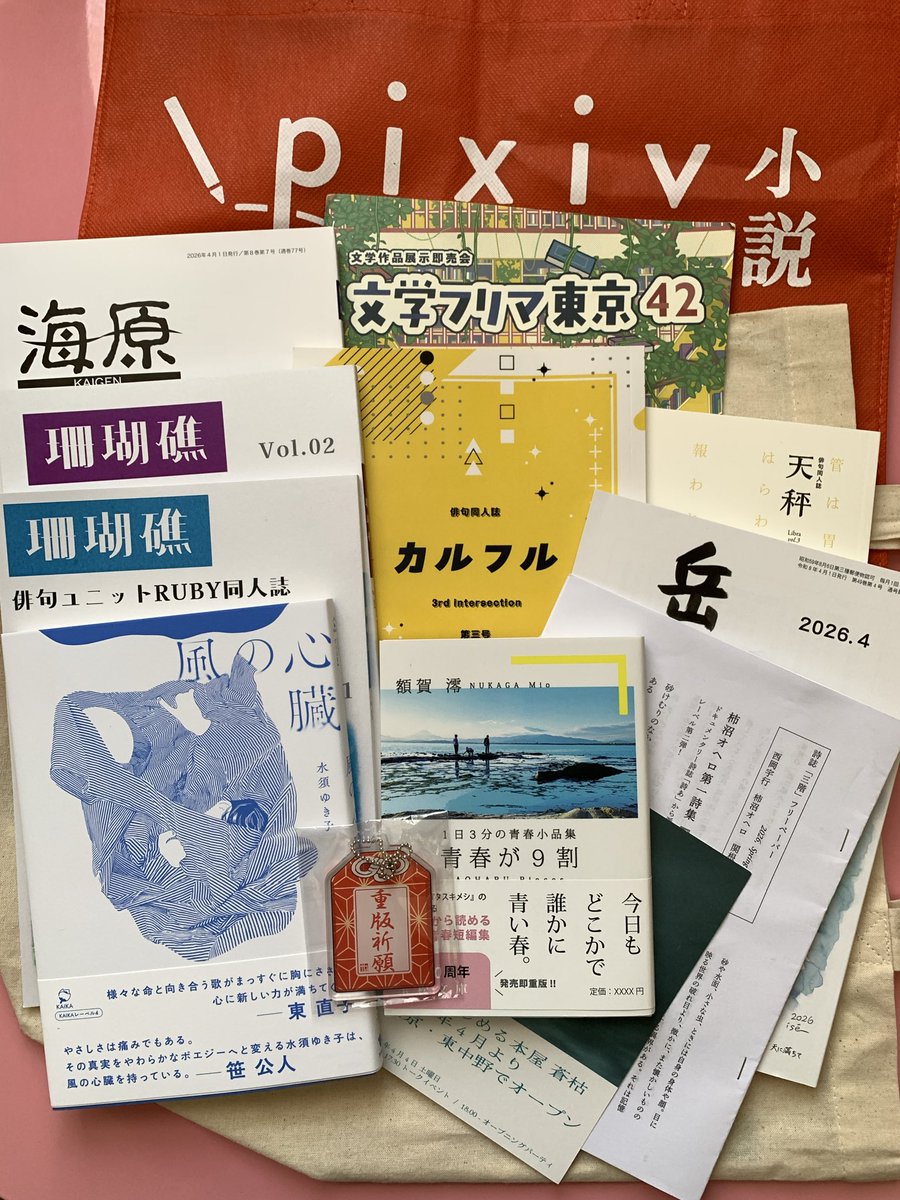 川端芙弥 tweet media