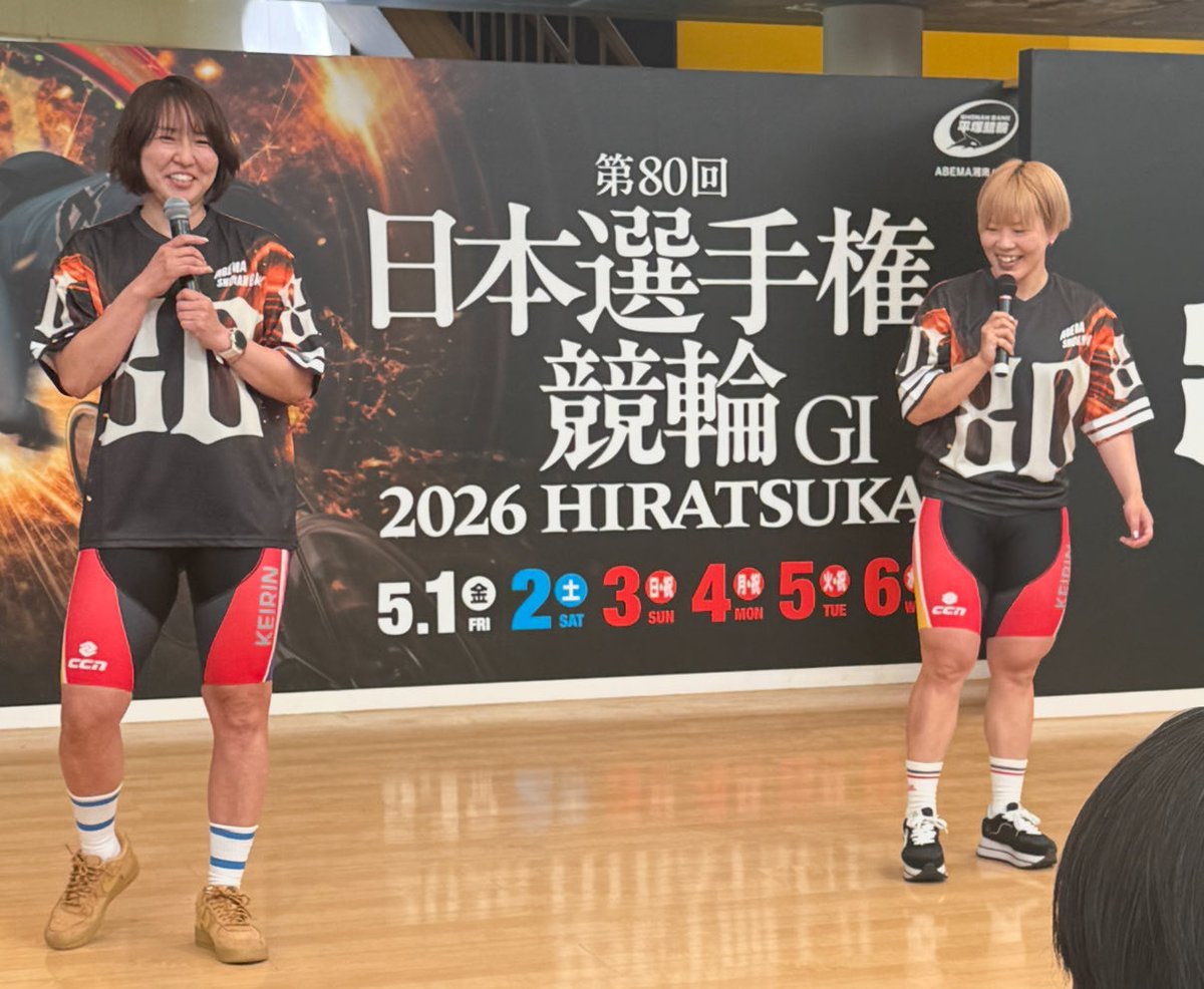 「今日、ドーピングしてるんですよ」
と、梅川さんが厚底スニーカーで身長を誤魔化していることを周知する尾崎睦っちゃん。

平塚の地でドーピングという言葉に、ドキッとする俺氏。

#尾崎睦
#梅川風子
#日本選手権競輪
#平塚競輪
