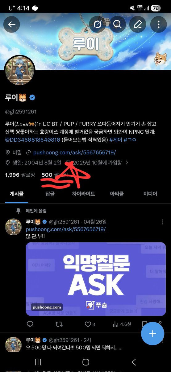 루이🐯 tweet media