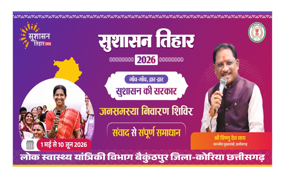 JaljeevanB's tweet photo. सुशासन तिहार  कोरिया जिले के ग्राम पंचायत सोंस विकासखण्ड बैकुंठपुर में आयोजित किया जा रहा है जहां सवांद से संपूर्ण समाधान की कार्यवाही की जा रही है। लोक स्वास्थ्य यांत्रिकी विभाग भी  शिविर स्थल पर योजनाओं की जानकारी देते हुए शिकायतों का निराकरण करेगा। https://t.co/T4MNjKha4u