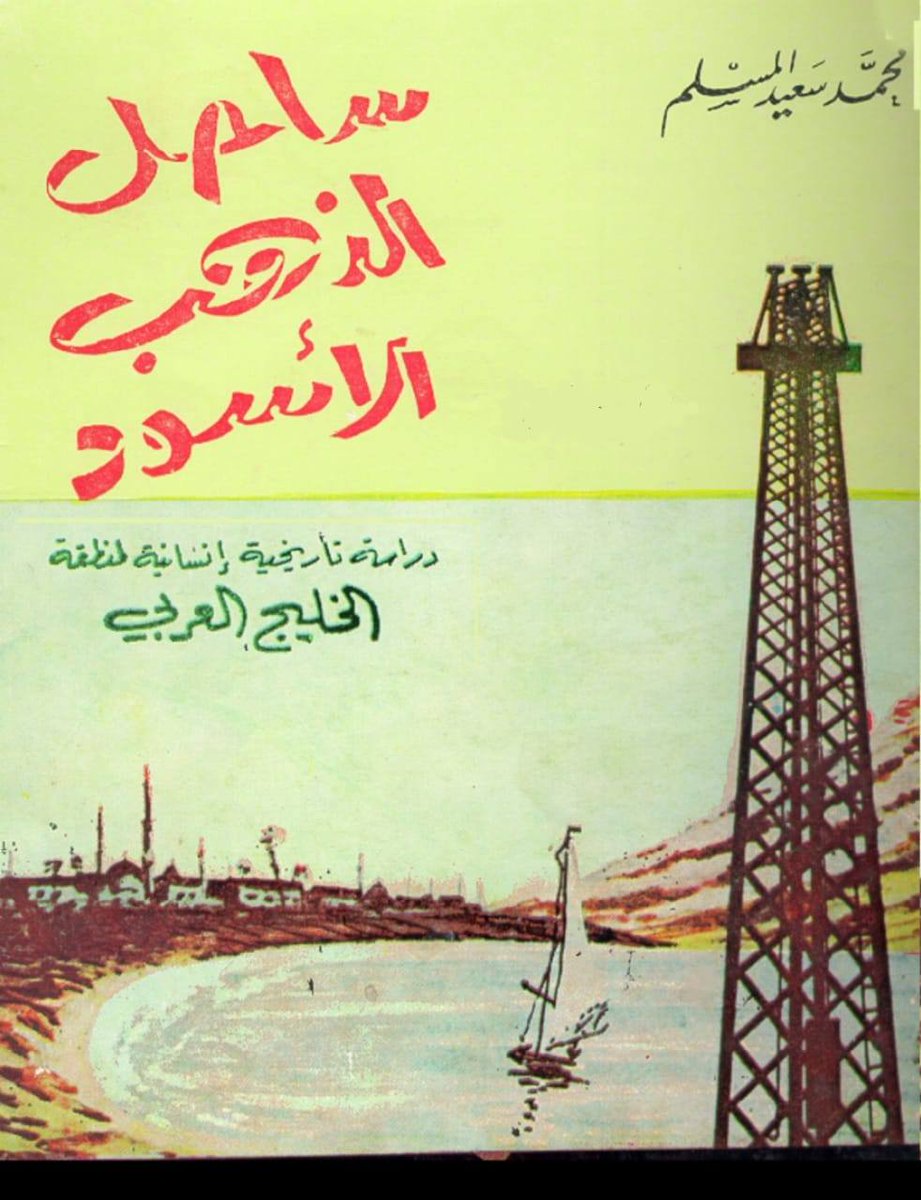 قِطَافُ الخَبَر tweet media