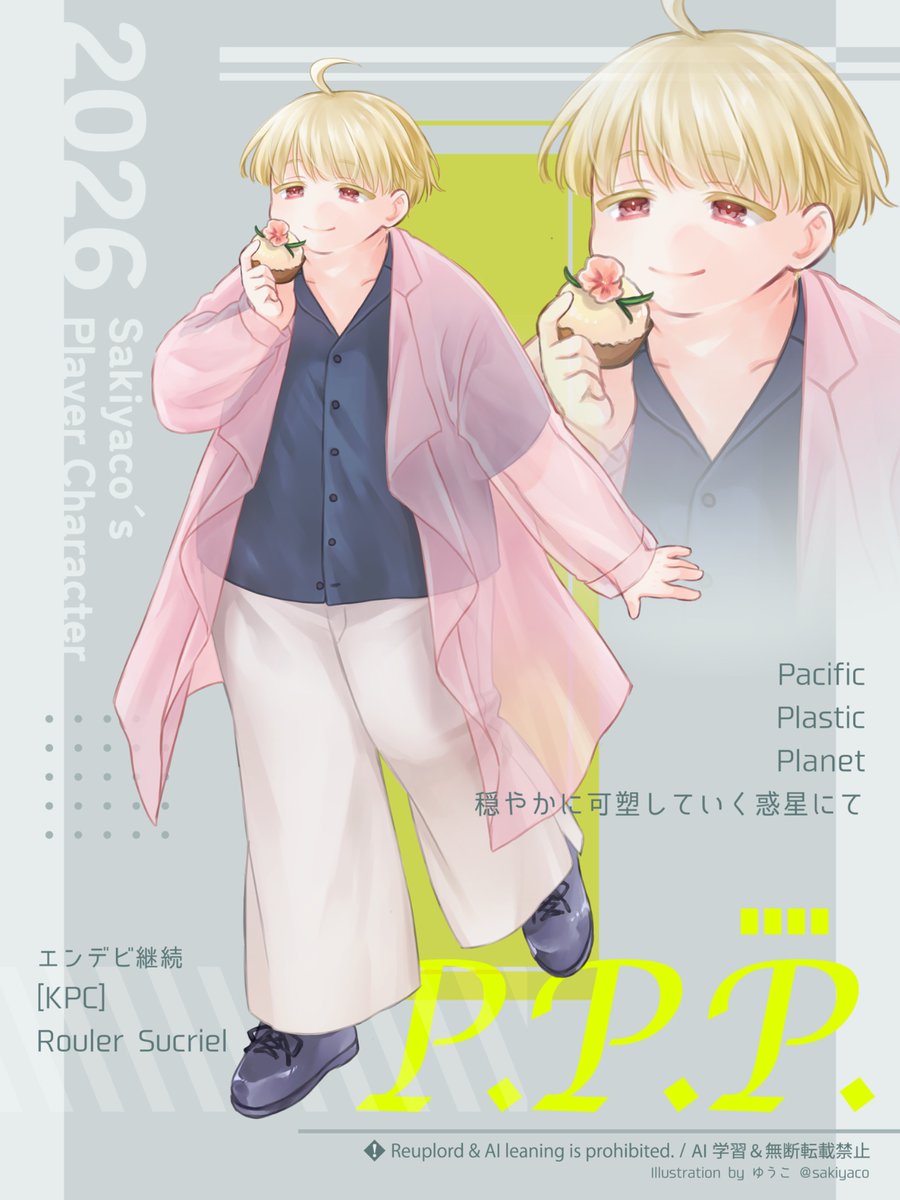 ゆうこ🐚🌸⚡️ tweet media