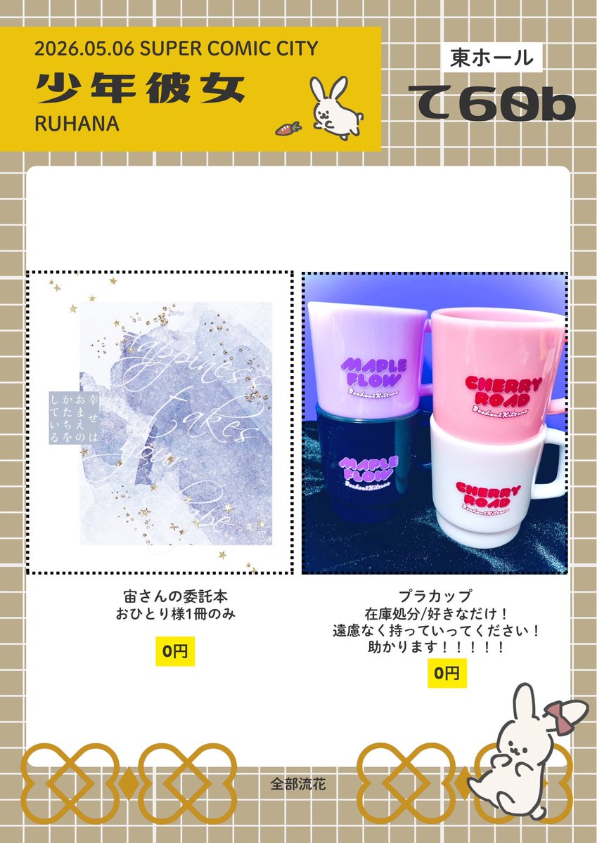 さざめ tweet media
