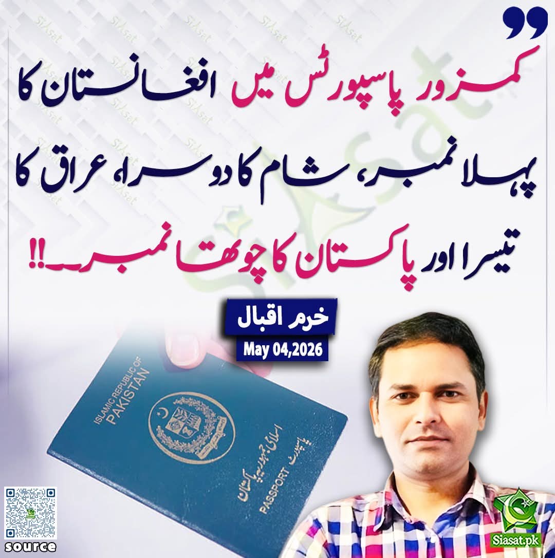 Kashif Baloch tweet media