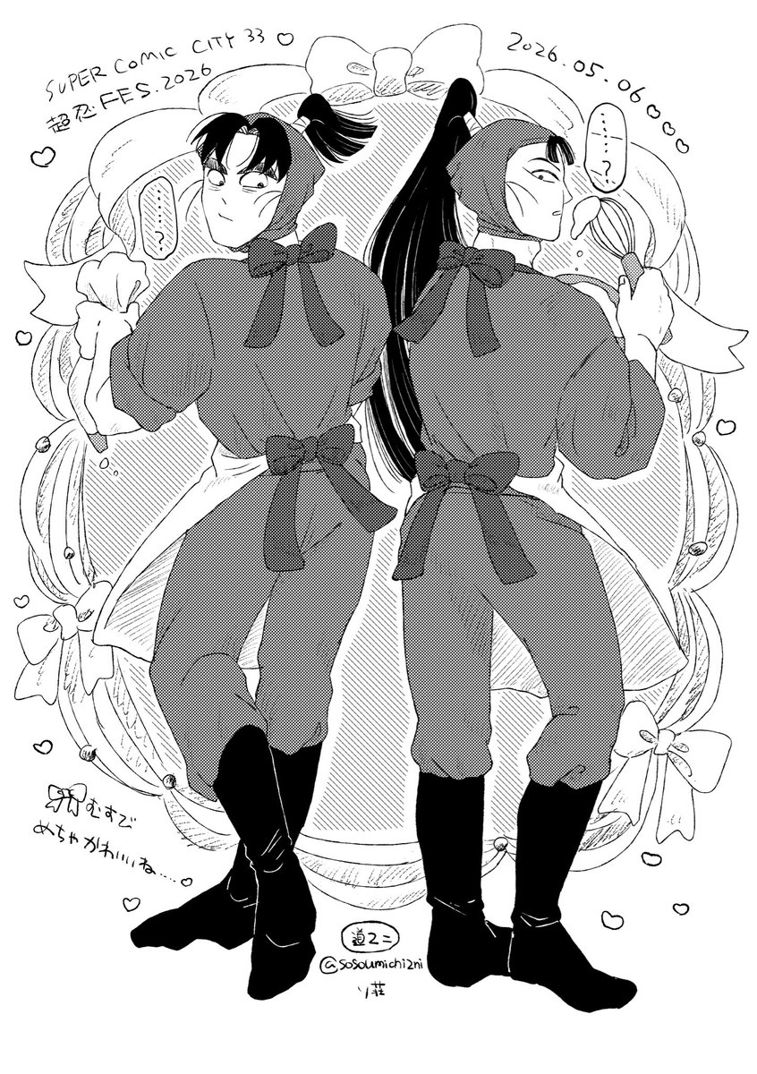 ソ荘💗ｽﾊﾟｺﾐ5/6 西1ク44a tweet media