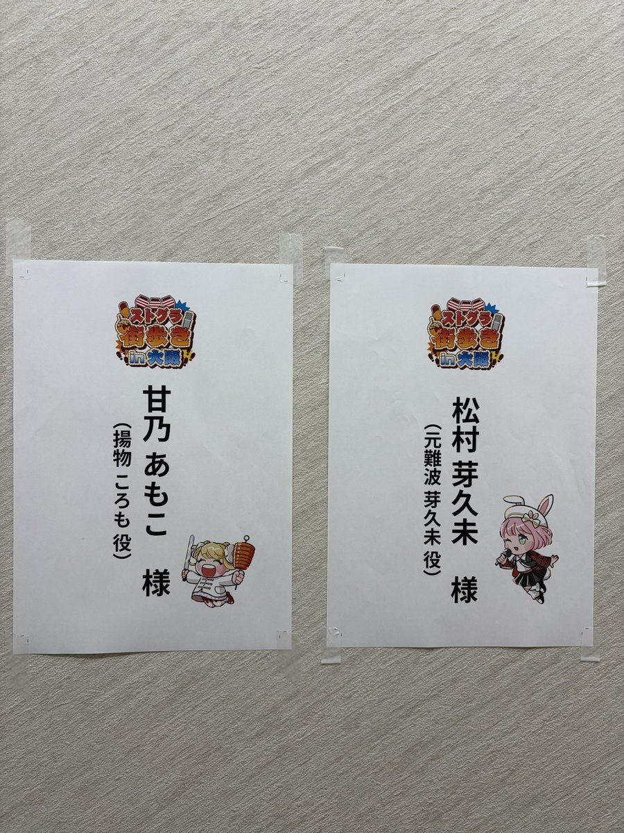 松村芽久未 tweet media