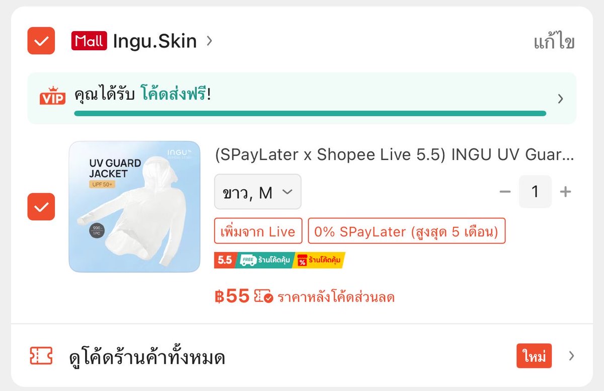 นักล่าของถูก tweet media