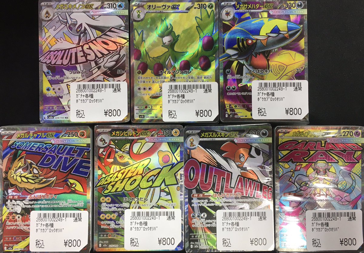ポケモンカードゲーム ブロックオリパを作成しました‼️ 気になる方は