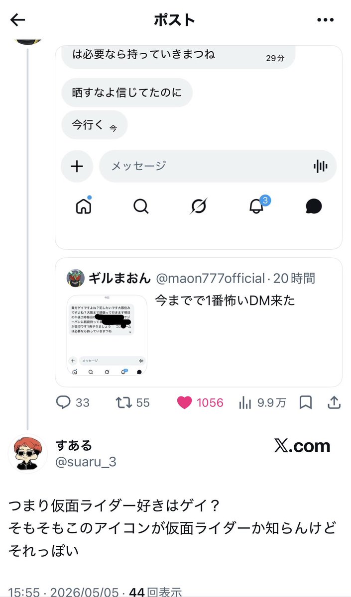 ギルまおん tweet media