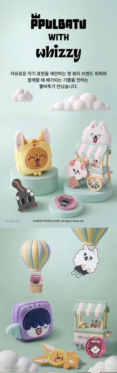 TXT Whizzy コスメ コラボ ppulbatu - ティント - リップ&チーク - 鏡