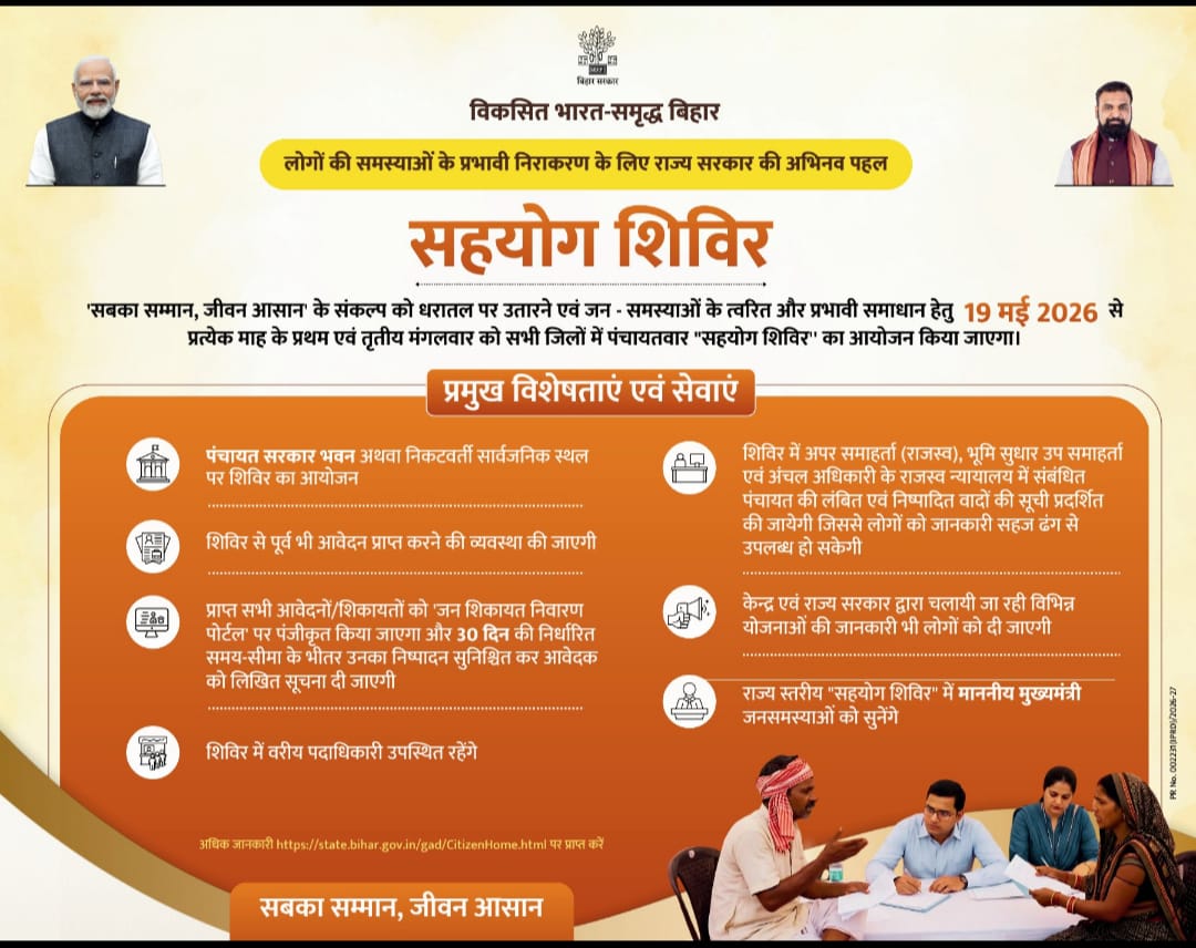 District Administration Patna tweet media