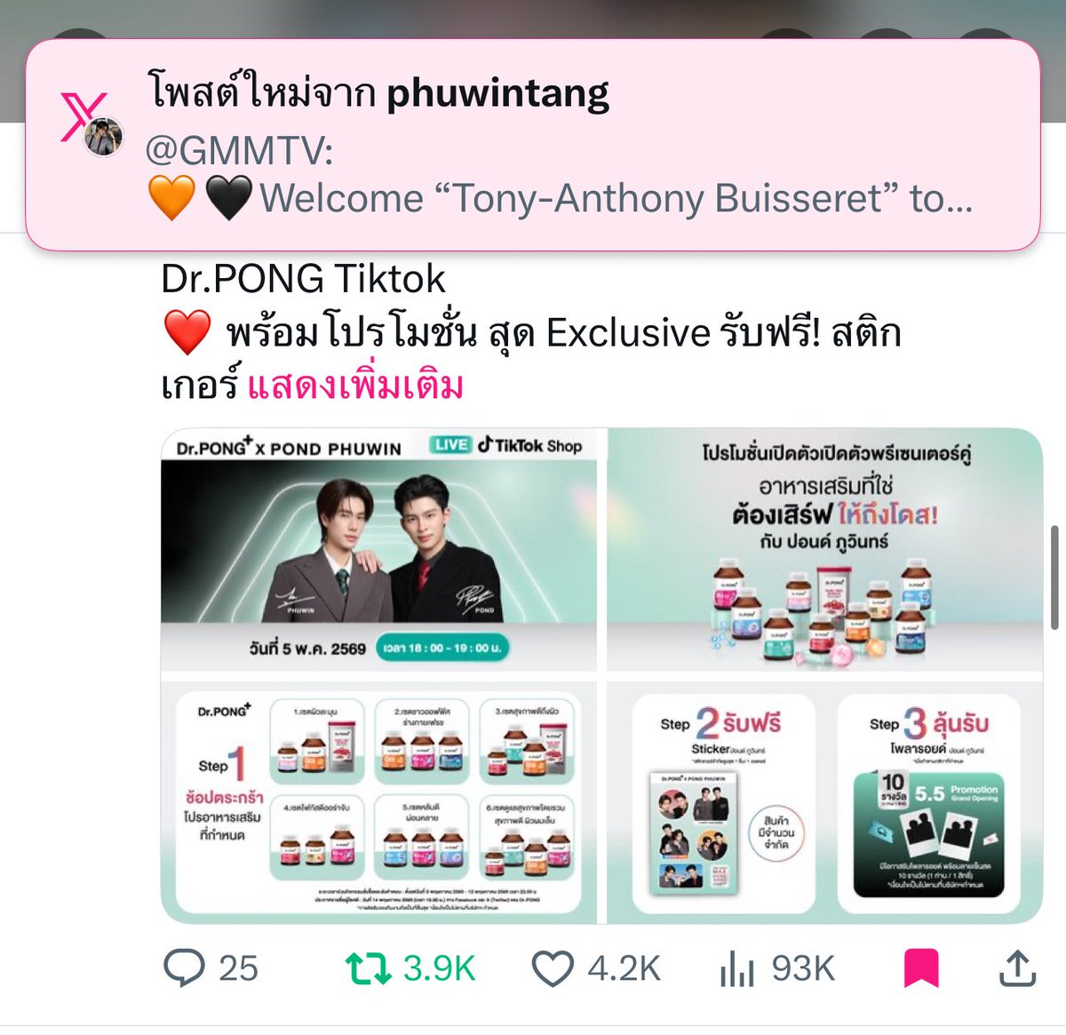 เมอยี่ ·͜·♡ tweet media