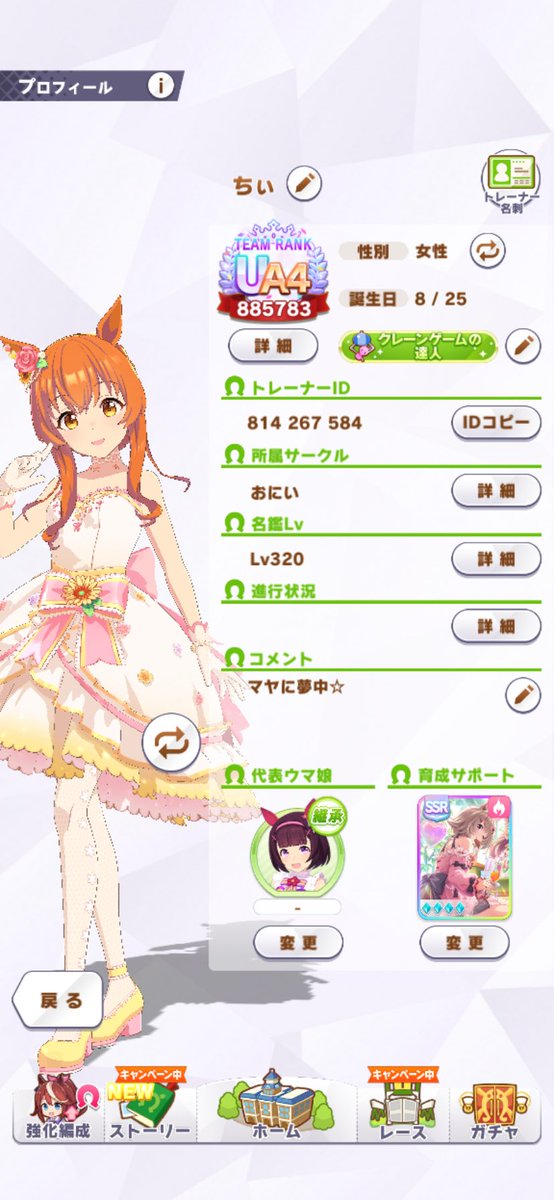 fromRFS's tweet photo. 5月🏷️
⚠️先にプロフ読んで下さい
🆖呼びタメ 引き抜き 出会い厨 キャラや競馬の悪口 えろ垢
❤️♻️で気になる方ゆっくりお迎えさせていただきます
フォロワー数少しあけました
今月もよろしくお願いいたします🙇
 #ウマ娘 #マヤノトップガン担当 #エスポワールシチー推し #アーモンドアイ推し https://t.co/UnOPWscXGU