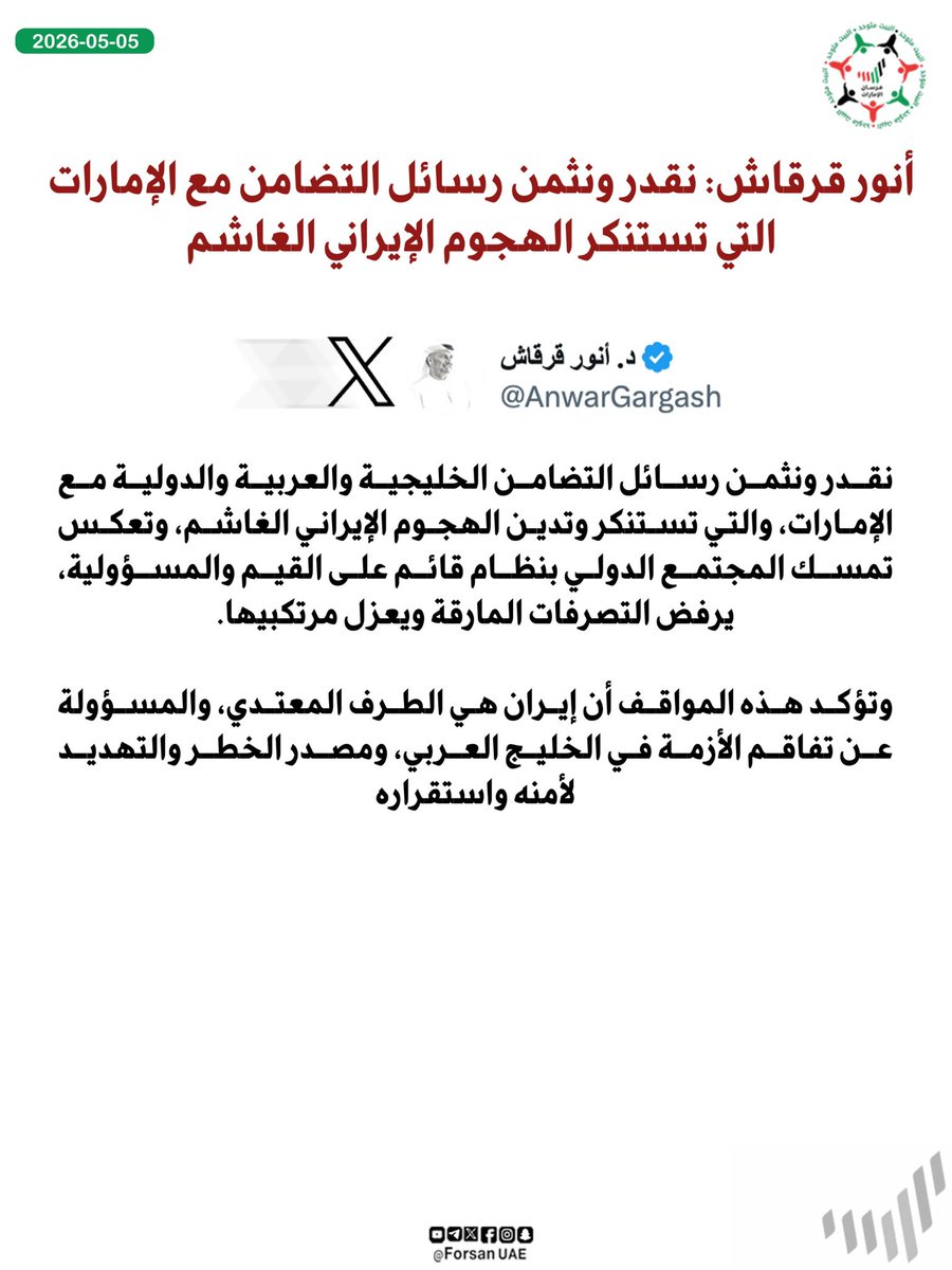 فرسان الإمارات tweet media