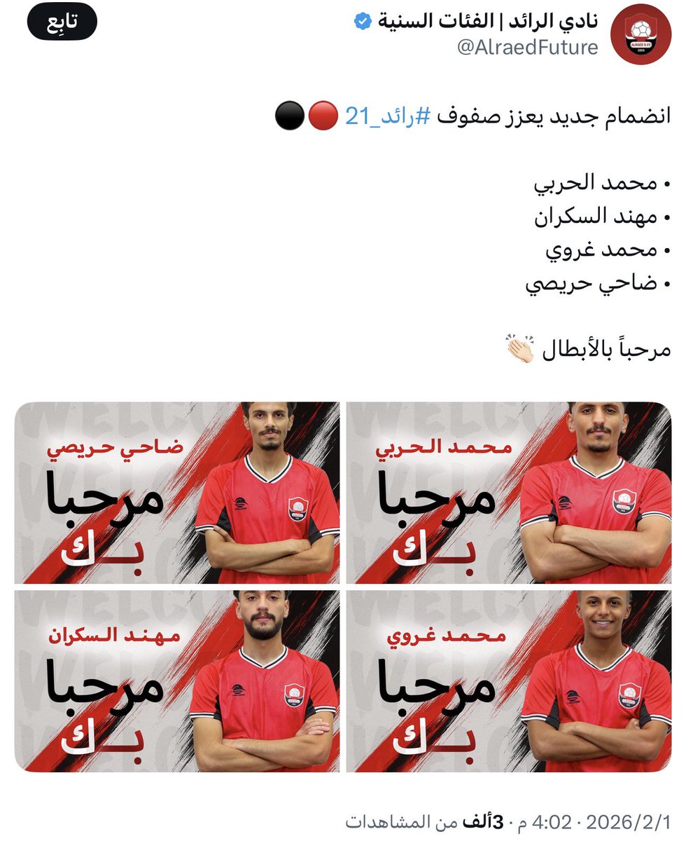 سعيد الربيعي tweet media