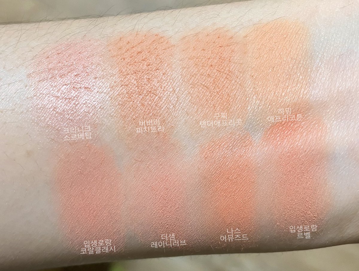 날씨처럼 따뜻하고 화사한 귤~오렌지 코랄 블러셔 이것저것( ◠‿◠ )~🧡 소르베팝은 여기 끼면 안 될 듯ㅋㅋ 이건 팬 색만 노랗다 ..