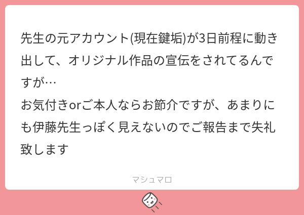 伊藤黒介(新アカウント) tweet media