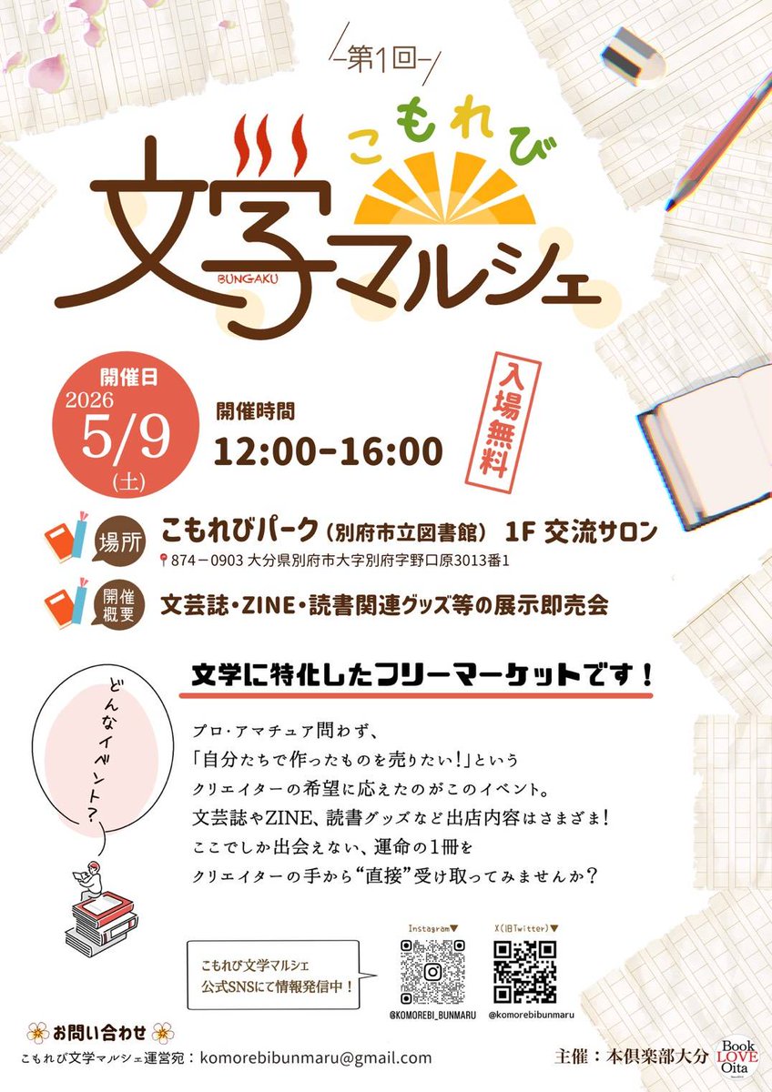 komorebibunmaru's tweet photo. こもれび文学マルシェ、開催日は今週の土曜日（9日）です🔥
本日より、一部の出店サークルをツイートで紹介していきます💁🗒️
気になるブースは是非チェックしてみてください！
 #こもれび文学マルシェ 
 #こもれびパーク https://t.co/E1xUcMzo65