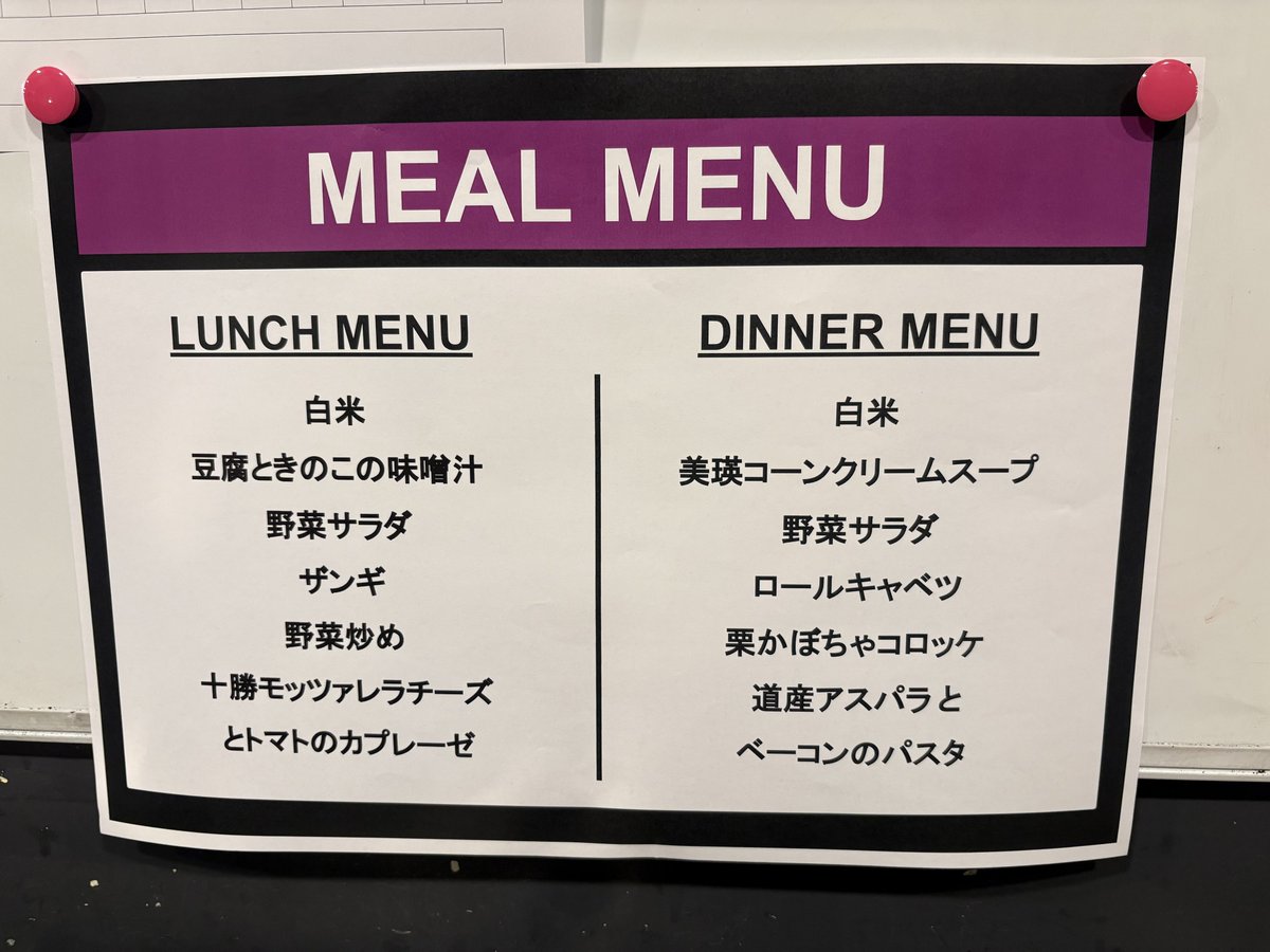今日のご飯🥢 パワーつけて絶賛準備中✊🏻 #りとぐりのうらがわ #と