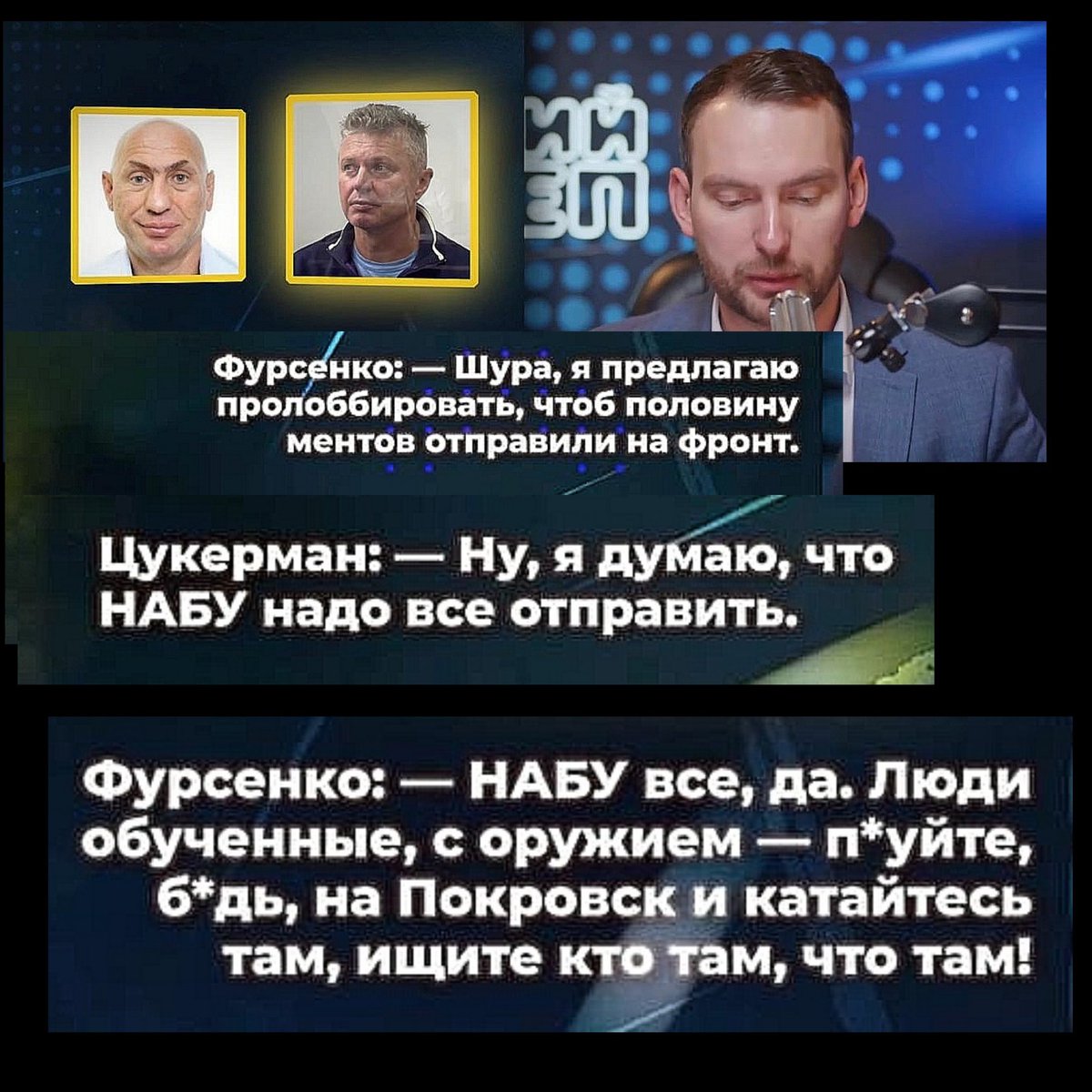 RudijLis's tweet photo. Уроди Вови будуть мародерити в тилу, а НАБУ - в Покровський котел 😡
Після цього Зеєрмакі написали закон про ліквідацію НАБУ і САП https://t.co/Q9Xmahhl4y