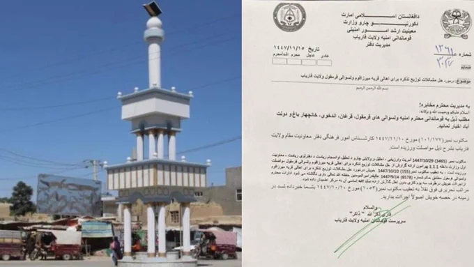 Former Faryab governor accuses Taliban government of land distribution.