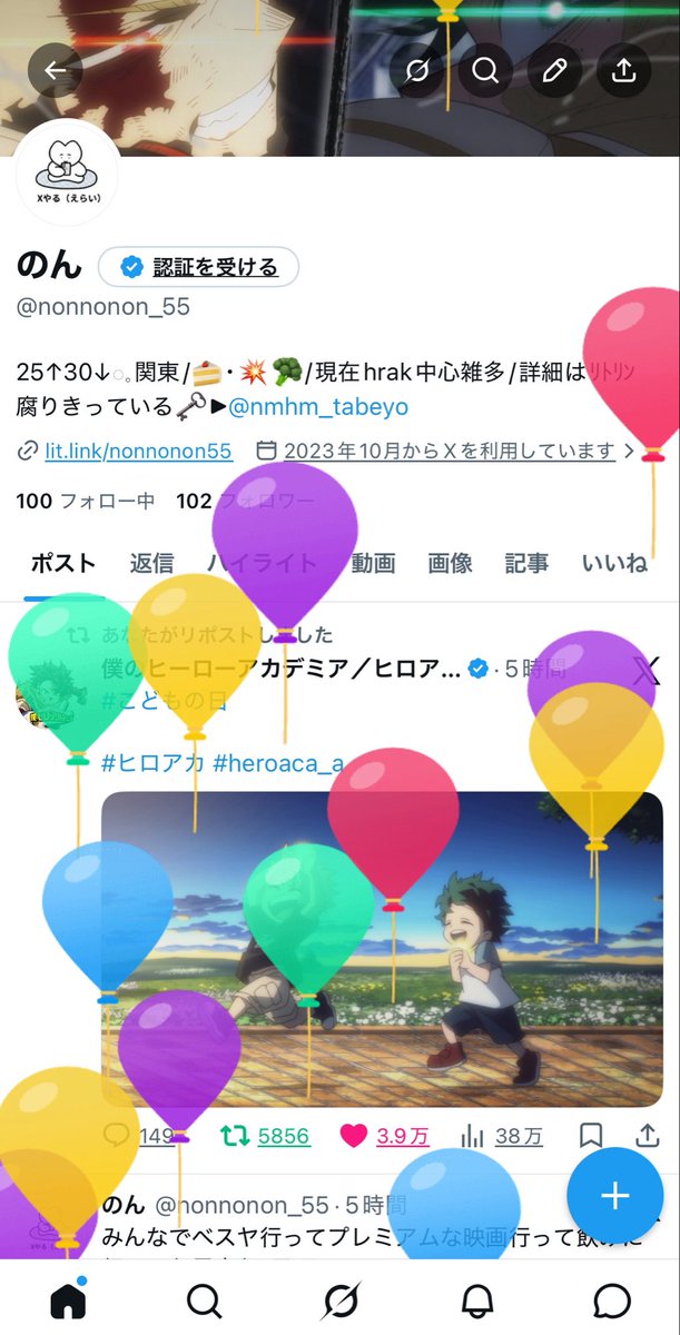 のん tweet media