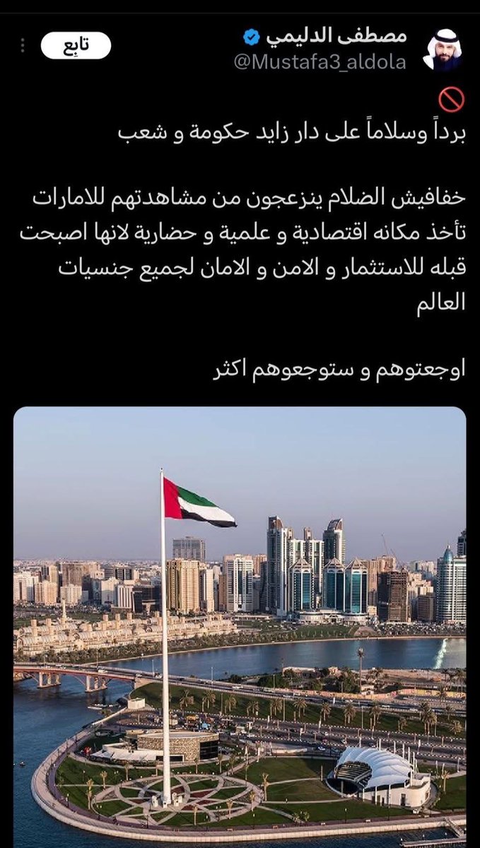 الحشدالشعبي tweet media