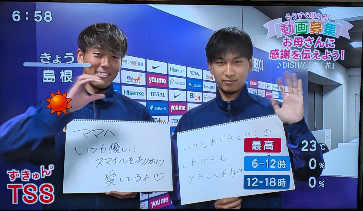 サンチ⚽ tweet media