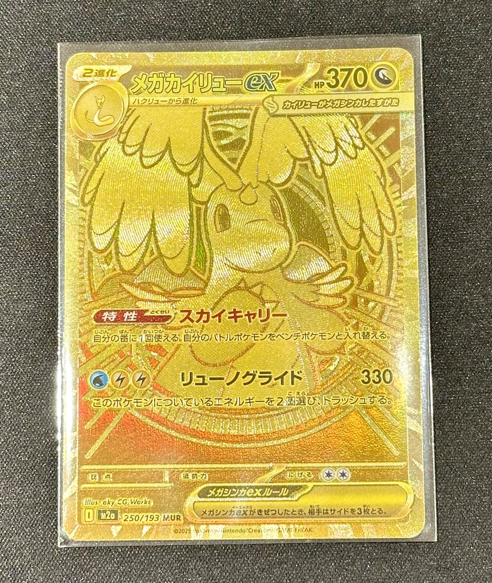 ポケモンカード カイオーガ  金 ゴールド こちらのポケモンカード買取させていただきました❗️ ✓メガ