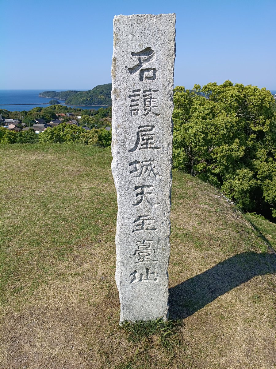 nona_take's tweet photo. 名護屋城址は、歴史好きは必見です。
波戸岬は鯛が美味そうでした。 https://t.co/MiGOwUzCnQ