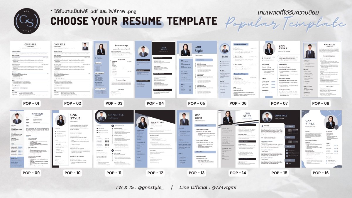 GNN รับทำ Resume/CV/Portfolio/แปลภาษา และอื่นๆ tweet media
