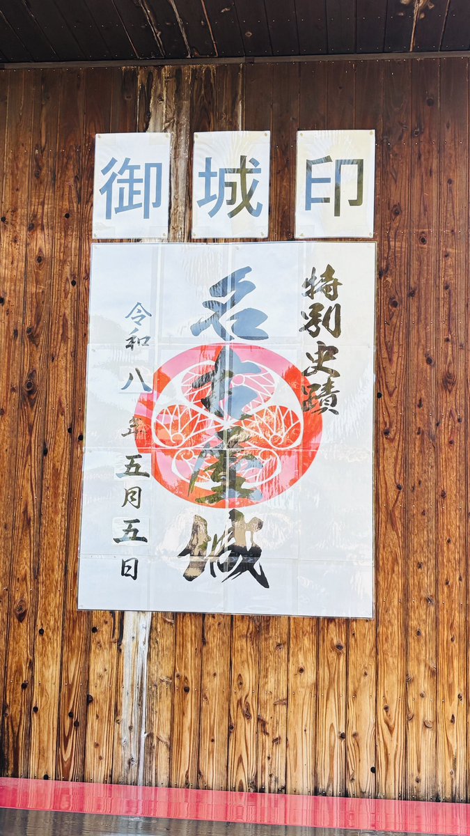 渡津橋（わたつばし） tweet media