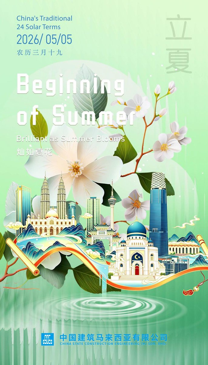 CscecM's tweet photo. The Beginning of Summer marks the move from spring into summer, a season of growth and energy. Wishing you all the very best for the season ahead. https://t.co/HGBXiU8gzc