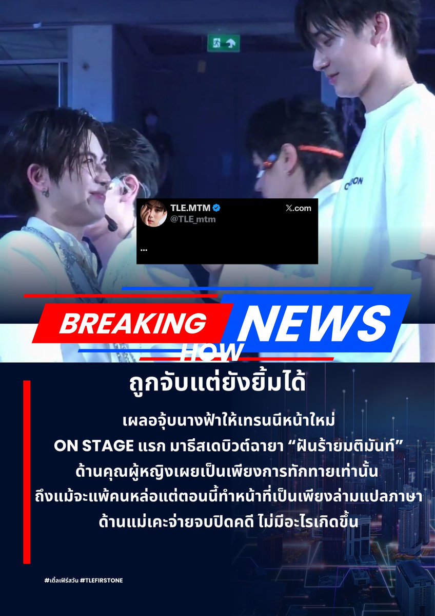พิมัย tweet media
