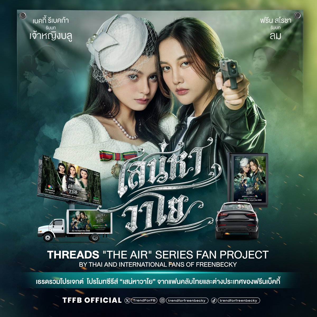TFFBOfficial tweet media