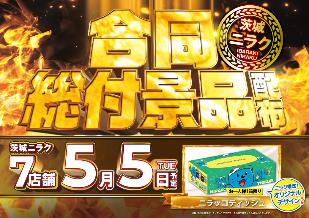 📥📤📥📤📥📤📥📤📥📤 ✨ご来店のお客様へプレゼント