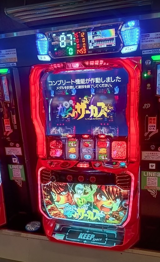 からくりサーカス5