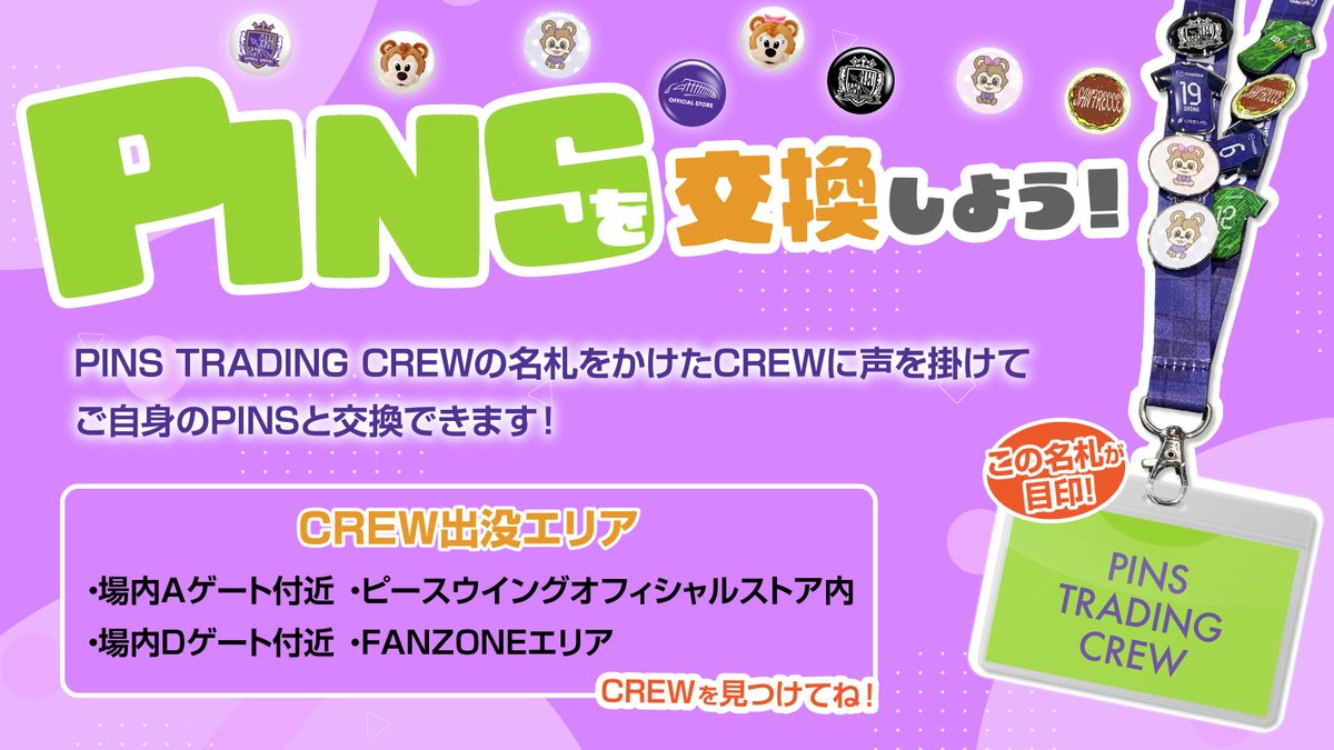 サンフレッチェ広島【公式】 tweet media