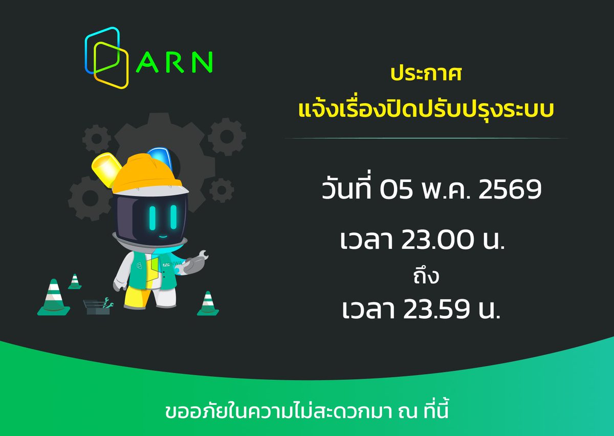 ARN Application - อ่าน tweet media