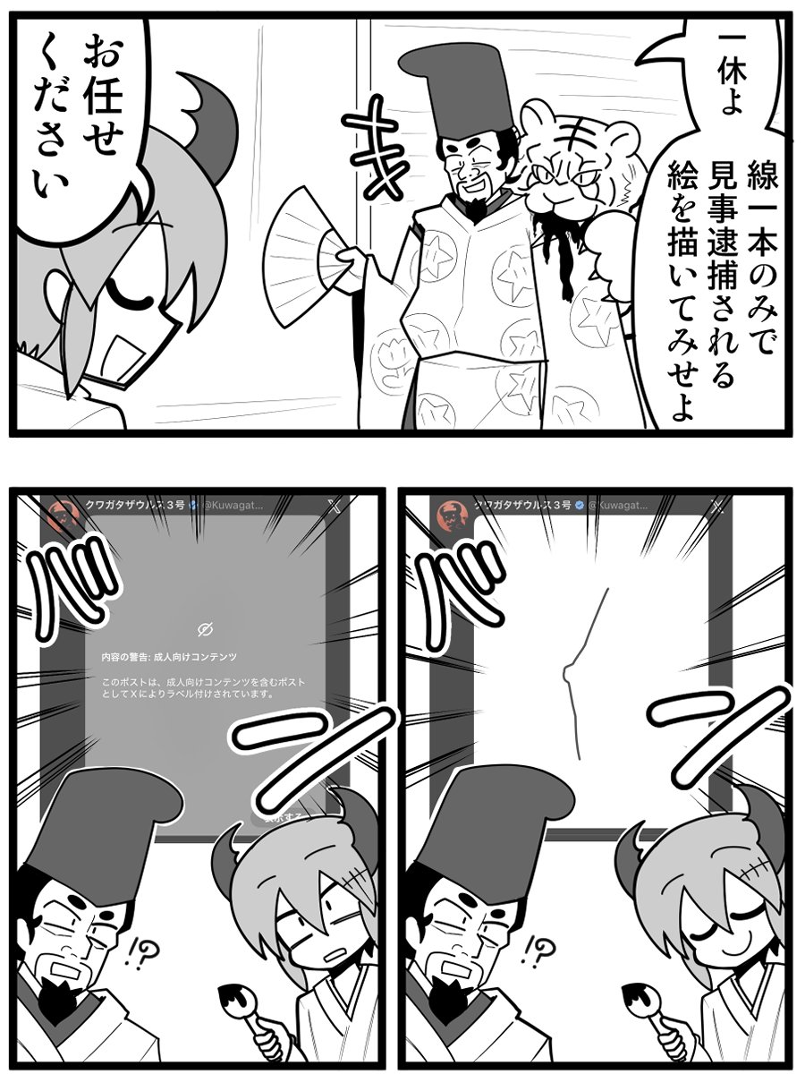 クワガタザウルス2号 tweet media