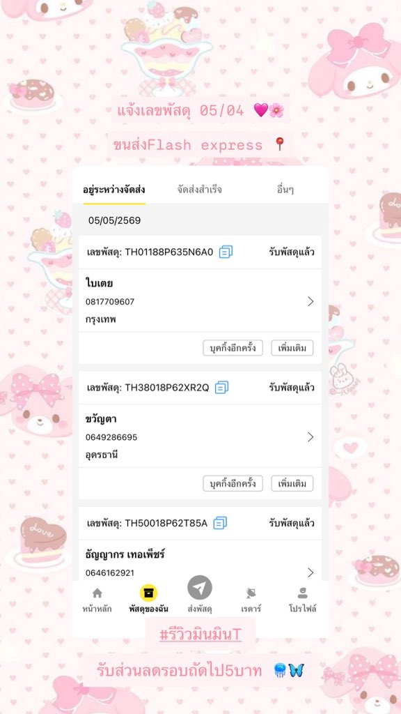 herqueenie tweet media