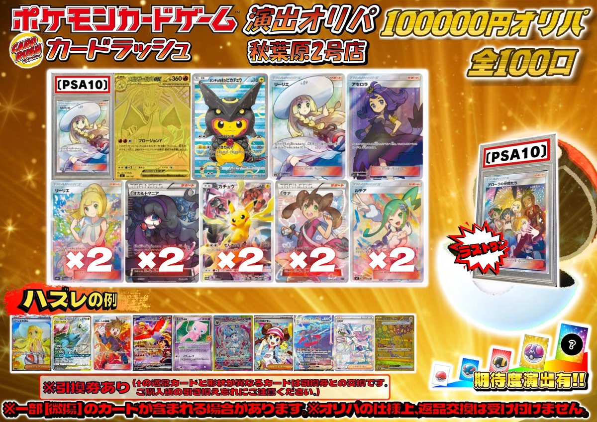 ポケモンカード #カードラッシュオリパ 演出つきポケカ10万円オリパを