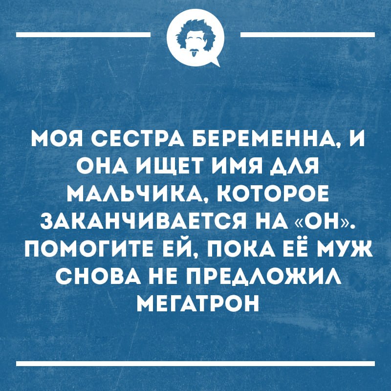 Интеллектуальный юмор (@inthumor) on Twitter photo 