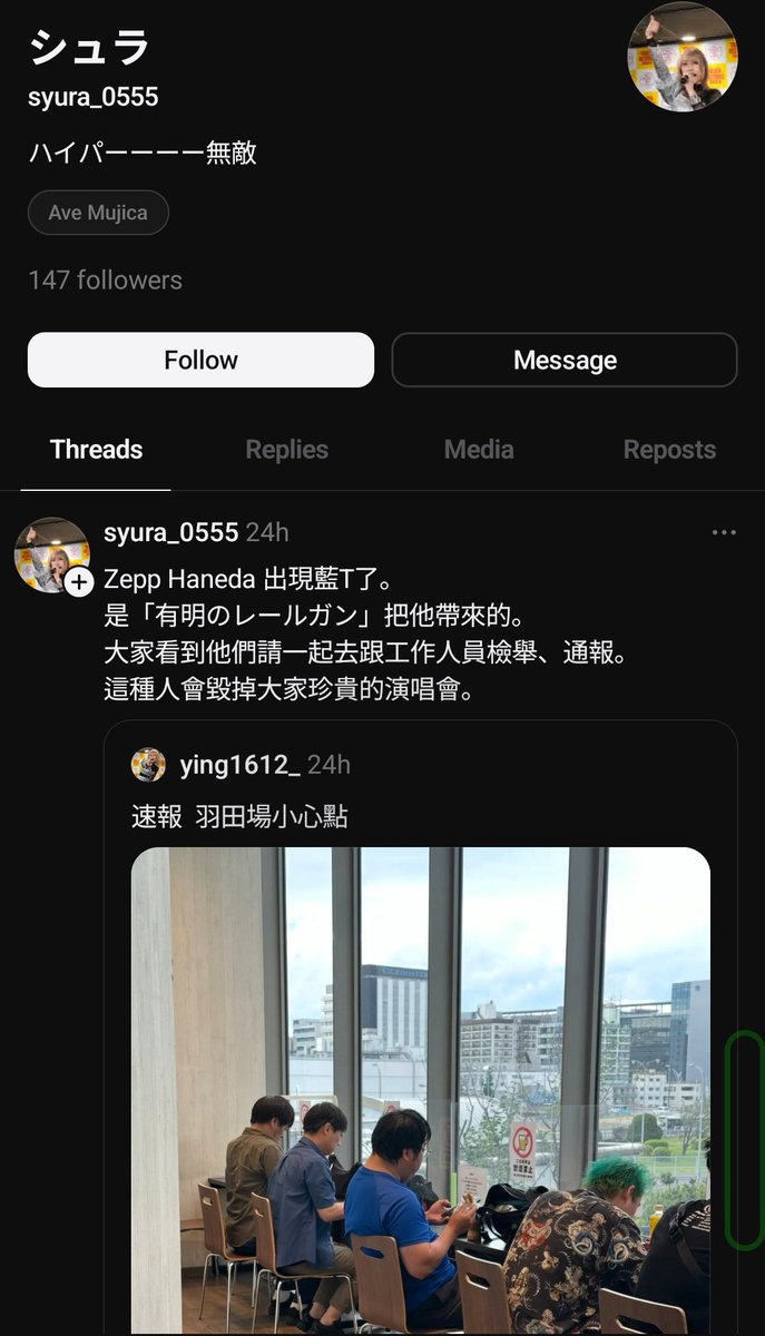 音質派 tweet media