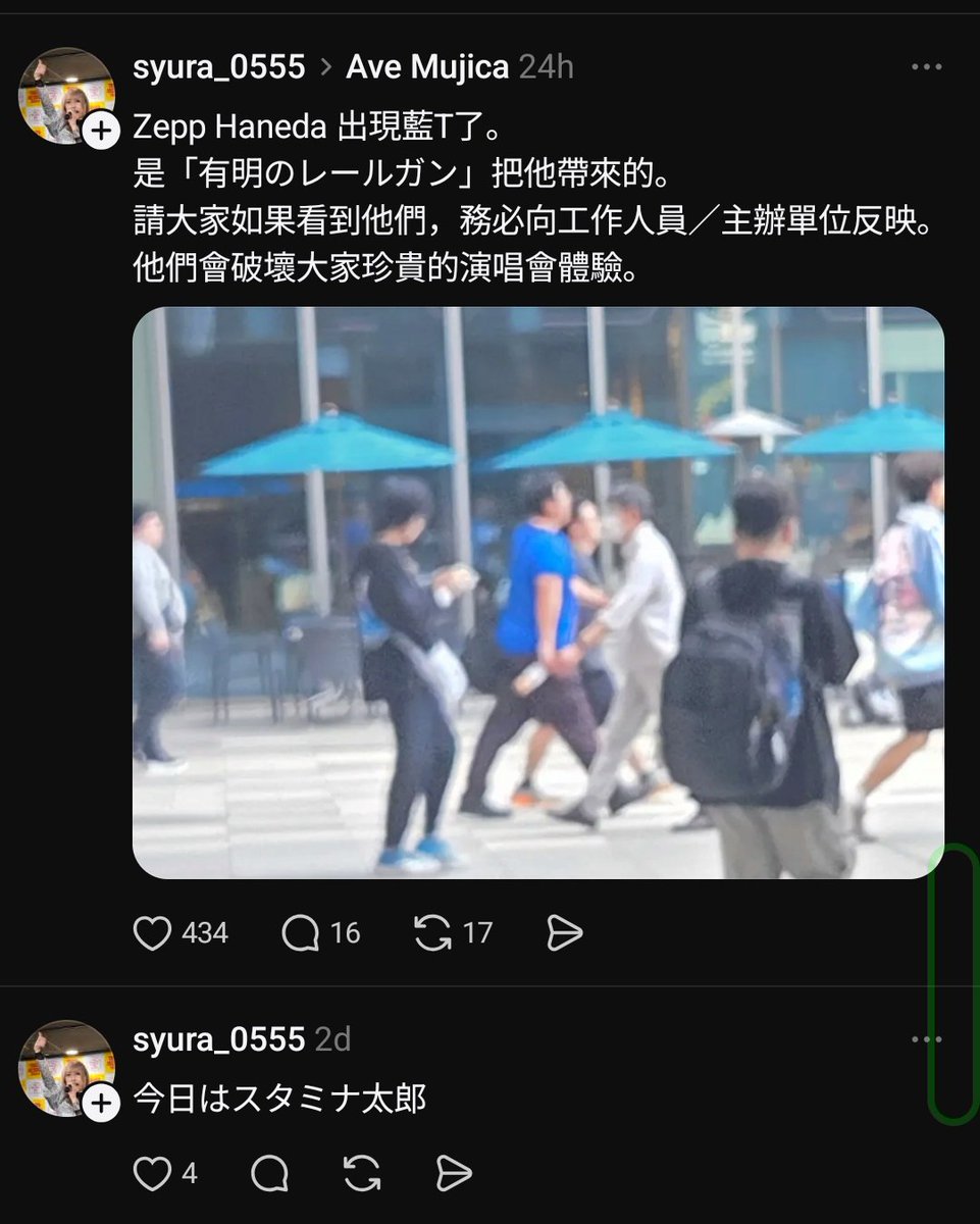 音質派 tweet media